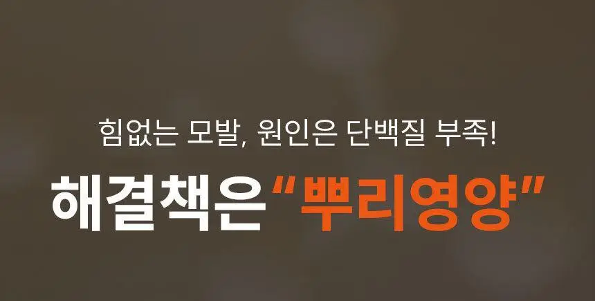 [1등 두피세럼 / 특허 맥주효모] 나인밀라 맥주효모 두피영양제 앰플 팩 120ml 단독 기획 (+샴푸 60ml 증정) 상세페이지 6
